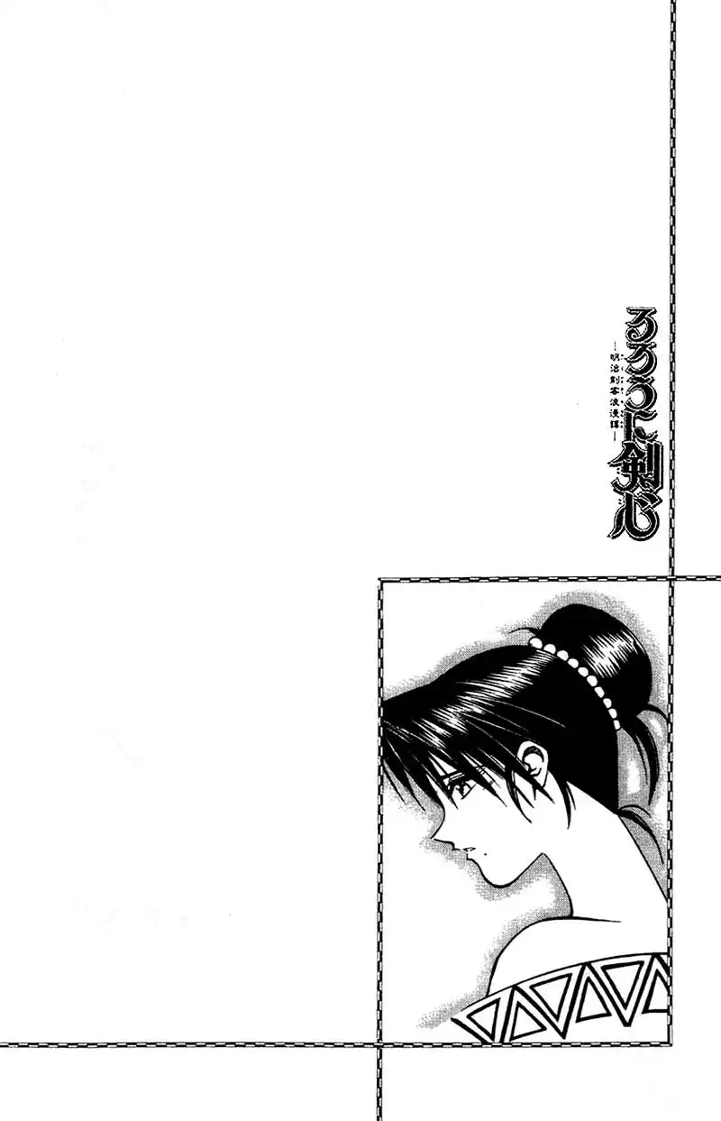 Rurouni Kenshin Chapter 137 2